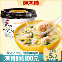 (199-100) Gus sister-in-law wonton cylinder bone thick soup bucket ready-to-eat breakfast instant-food cloud swallowed ready-to-eat food