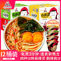 Sister-in-law Gu Malatang instant food eaten in the dormitory 12 barrels of full boxes of instant noodles for dinner boiled instant noodles instant noodles instant noodles instant noodles instant noodles instant noodles instant noodles instant noodles instant noodles instant noodles