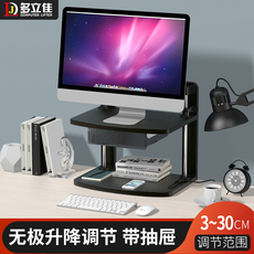 usb显示器增高架 多立佳 台式电脑显示器增高架多功能usb拓展扩展坞办公桌面收纳改造显示屏笔记本增高支架支撑架底座隐形抽屉