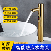  Golden high-end all-copper induction faucet Intelligent induction infrared household single hot and cold table and bottom basin hand washing device