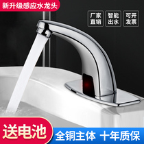  Induction faucet Automatic medical smart faucet All copper single hot and cold induction infrared household hand sanitizer