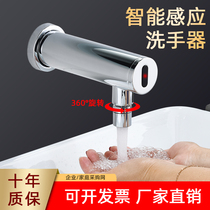  In-wall induction wall outlet All-copper induction faucet Automatic intelligent single hot and cold induction hand washing device