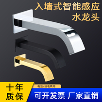  In-wall induction faucet Fully automatic intelligent induction single hot and cold copper induction faucet Household hand washing device