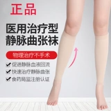 Варикоза музыкальные медицинские женские мужские пластиковые носки, помогающие лечебной медсестре штаны