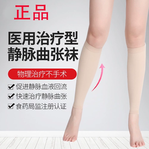 Варикоза музыкальные медицинские женские мужские пластиковые носки, помогающие лечебной медсестре штаны