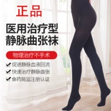 Разнообразные вены эластичные носки врачи по женским и мужчинам.