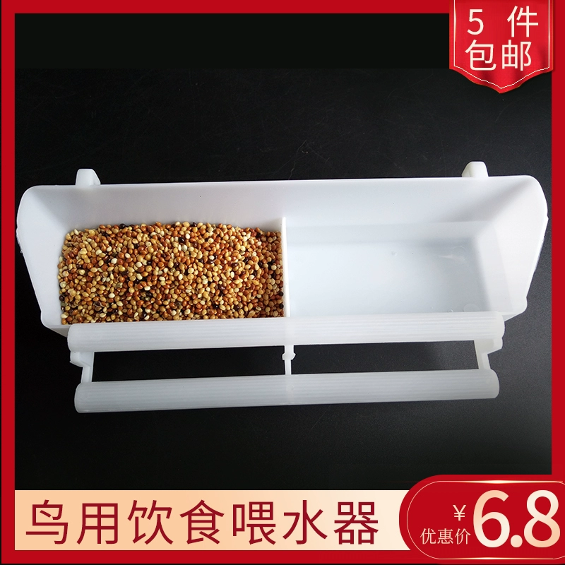 Hộp đựng thức ăn cho vẹt được treo máng ăn, vòi tưới, chim sử dụng máng ăn nước tự động, máng ăn chim bồ câu, phụ kiện lồng chim - Phụ kiện chăm sóc mắt