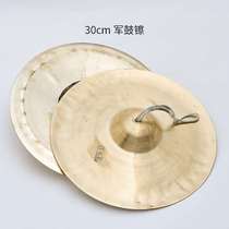 Meiyin Nian Hua cymbal copper cymbal big cymbal Beijing cymbal wide cymbal snare drum cymbal waist drum cymbal water cymbal gong and drum cymbal set