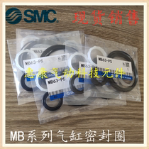 SMC cylinder MBB MDBB sealing ring repair kit MB32 40 50 63 80 100 125Z-PS