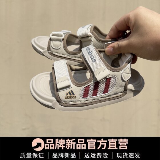 官网儿童凉鞋女童夏季2025新款露趾运动凉拖防滑软底男童沙滩鞋潮