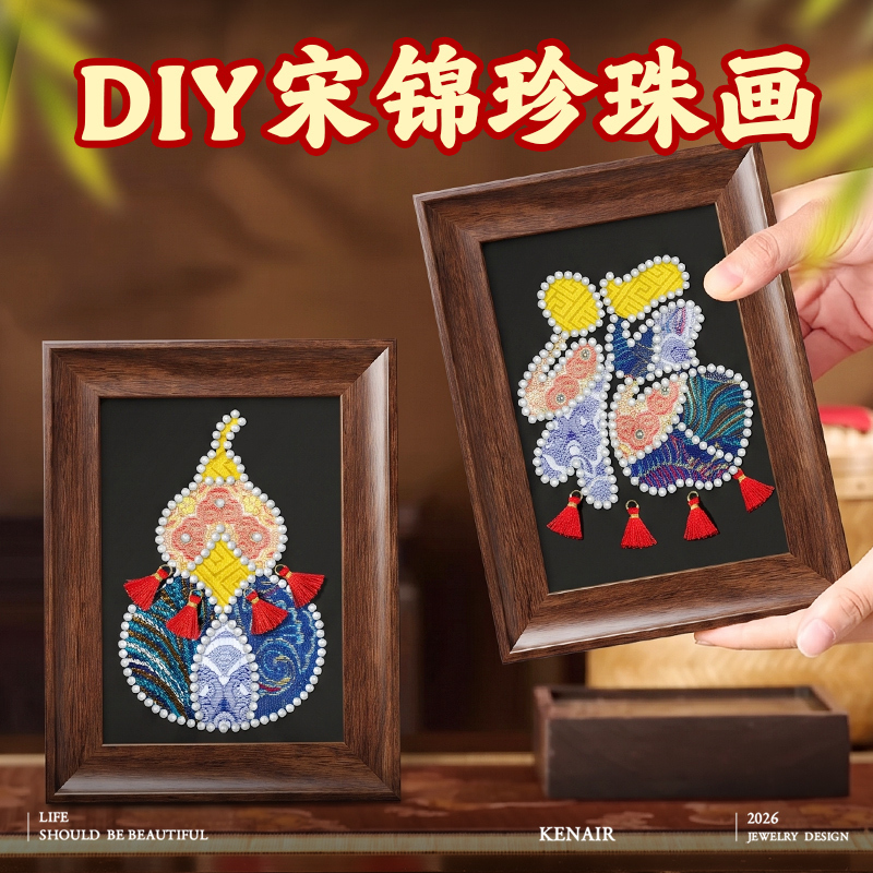 DIY Intangible Cultural Heritage Song Brocade Pearl Painting Frame Material Kit for Table Display, Handmade Salon Frame, Wall Hanging, Handmade Activity Gift DIY Intangible Cultural Heritage Song Brocade Pearl Painting Frame Material Kit for Table Display, Handmade Salon Frame, Wall Hanging, Handmade Activity Gift