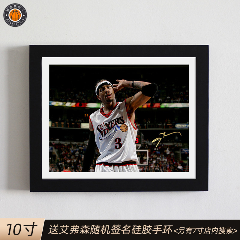 10 inches Iverson signed a creative solid wood frame hanging on the fan around basketball memorial gift