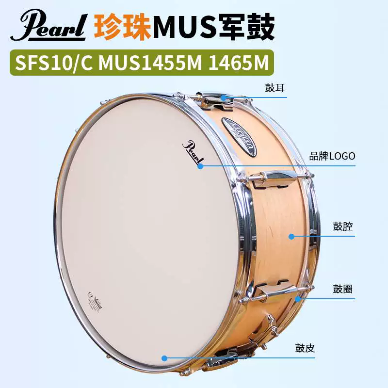 Cao cấp Pearl Pearl MUS snare trống nhạc cụ 10 inch 14 inch mới dành cho người lớn chuyên nghiệp hiệu suất đầy đủ trống snare trống - Nhạc cụ phương Tây