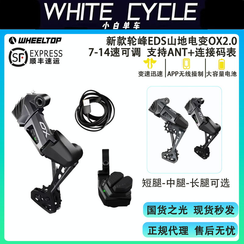Eds Wheel Peak Ox2.0 Mountain Wireless Electronic Gear Shift Flat Handlebar Bicycle 3-14 Speed Compatible with Speedometer