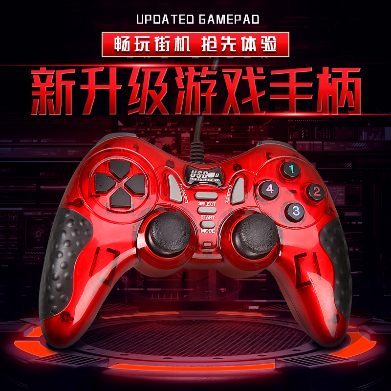 Máy tính xách tay máy tính xách tay cáp usb PC360 di động nhà TV xboxps3 - Người điều khiển trò chơi nút chơi game