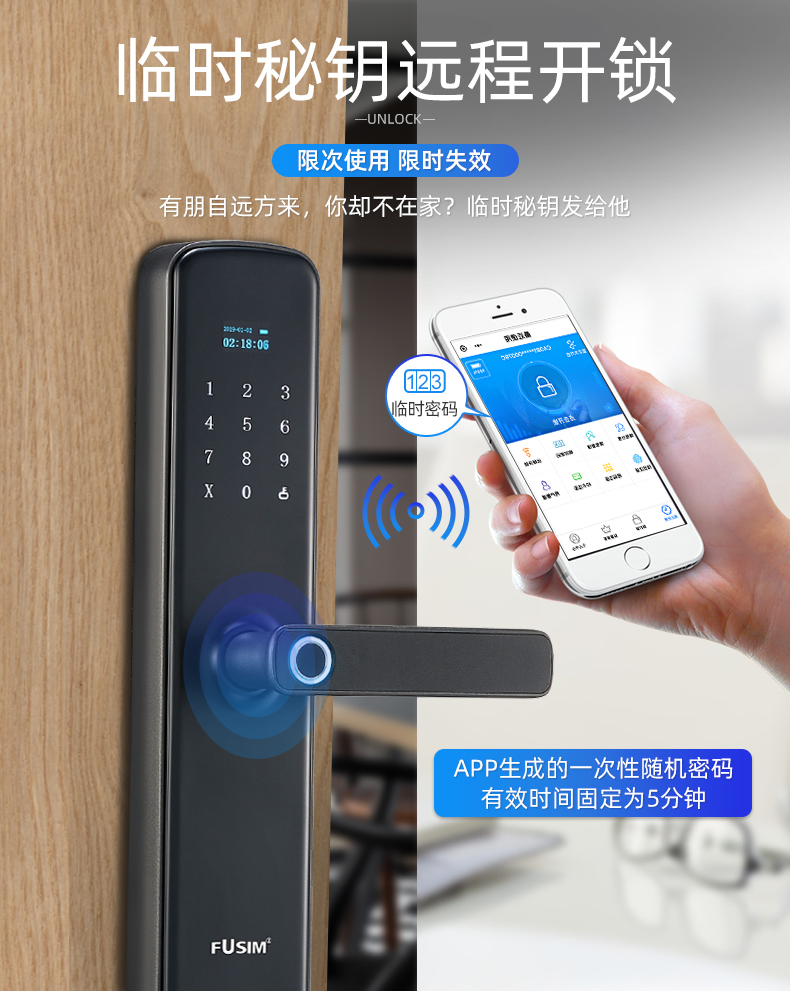 恒大合作品牌 富新 电子指纹锁 6种开锁方式 图5
