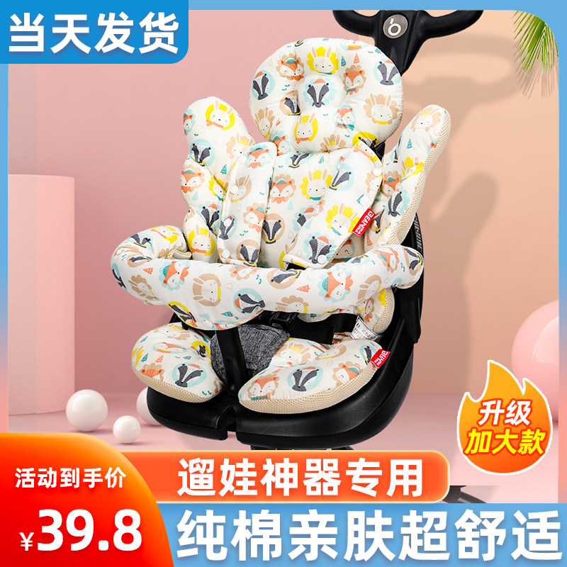Baked baby artifact cushion winter baby good v8v18v5 accessories walking baby car universal autumn and winter baby stroller cotton pad