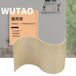 Wooden cat climbing frame curved board cat climbing frame solid board accessories integrated cat climbing frame manufacturer