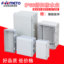Outdoor waterproof junction box ABS buckle transparent anti-tank meter electrical control box hinge plastic distribution box