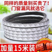 Self-adhesive insect screen window gap anti-mosquito sealing strip card groove wool strip window sticky entry door silicone rubber caulking