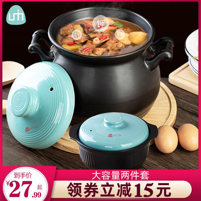 Grapefruit rice one-grain gas stove special casserole open fire direct-fired stew pot high temperature household soup and porridge casserole set