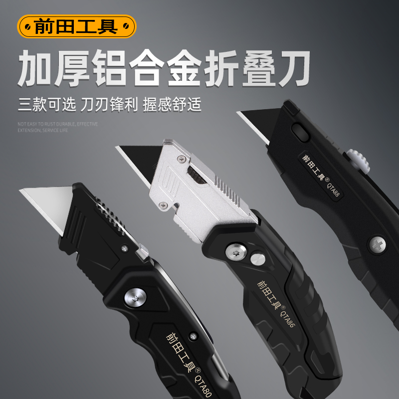 Front fields Beauty cutters Heavy all steel Thickened Folding Electrician Knives Special Cables Skinning Wallpaper Knife Rest Multifunction