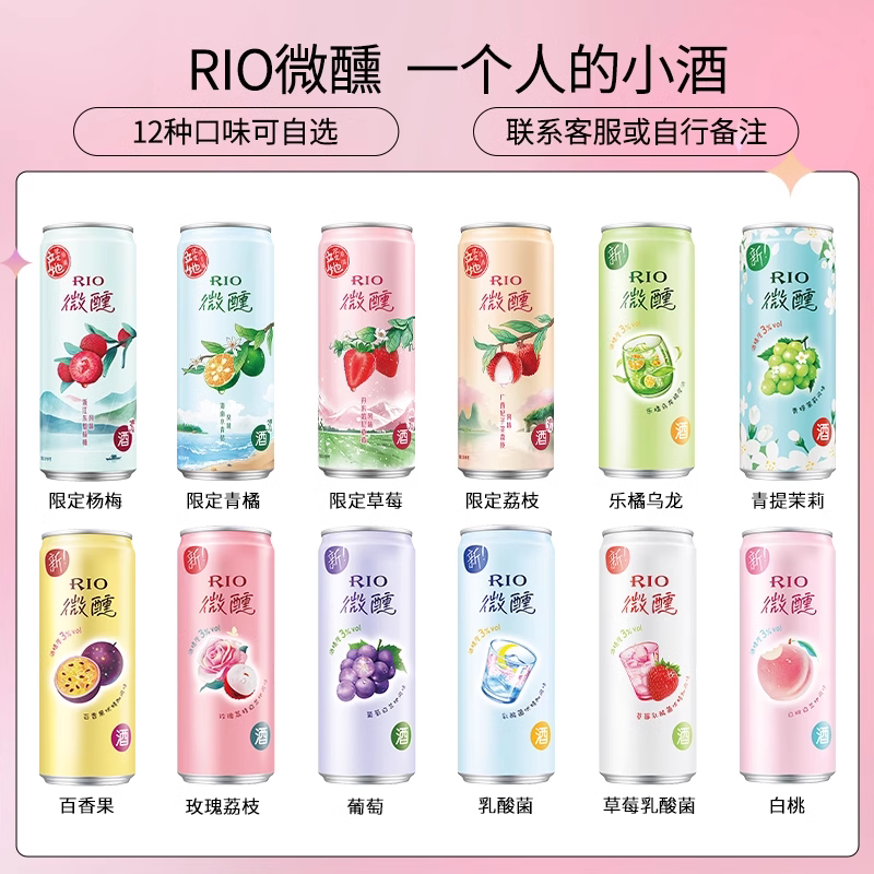 鸡尾酒Rio微醺整箱24瓶:探索微醺世界的奥秘-鸡尾酒-淘宝百科网