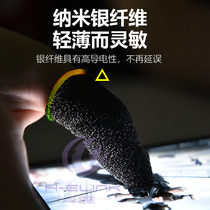 Ultra Thin Silver Fiber Eat Chicken Anti-Sweat Finger Fingertip Handout Competitive Version Non-slip Special Stop Sweatfinger Special Stop Sweat