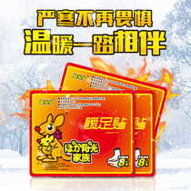 Warm baby stickers warm feet treasure artifact self-heating warm stickers warm foot stickers heating warm feet winter warm stickers warm Palace stickers