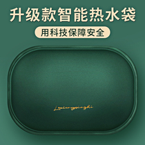 Warm baby charging explosion-proof intelligent temperature control electric hot water bag warm body electric heating bag warm water bag warm Palace treasure warm paste female