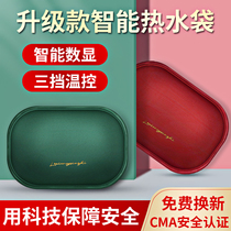 Handwarmer treasure charging hot water bag intelligent temperature control electric hand warmer treasure baby flannel warm water bag electric warm treasure explosion proof