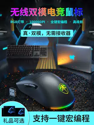 E-sports games dedicated wireless mouse dual-mode wired rechargeable computer professional desktop notebook rgb competitive sound infinite side keys custom macro programming cf eating chicken lol high endurance