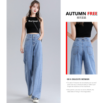 2022 new summer thin section light blue wide-leg jeans womens high waist straight loose loose and thin mopping pants