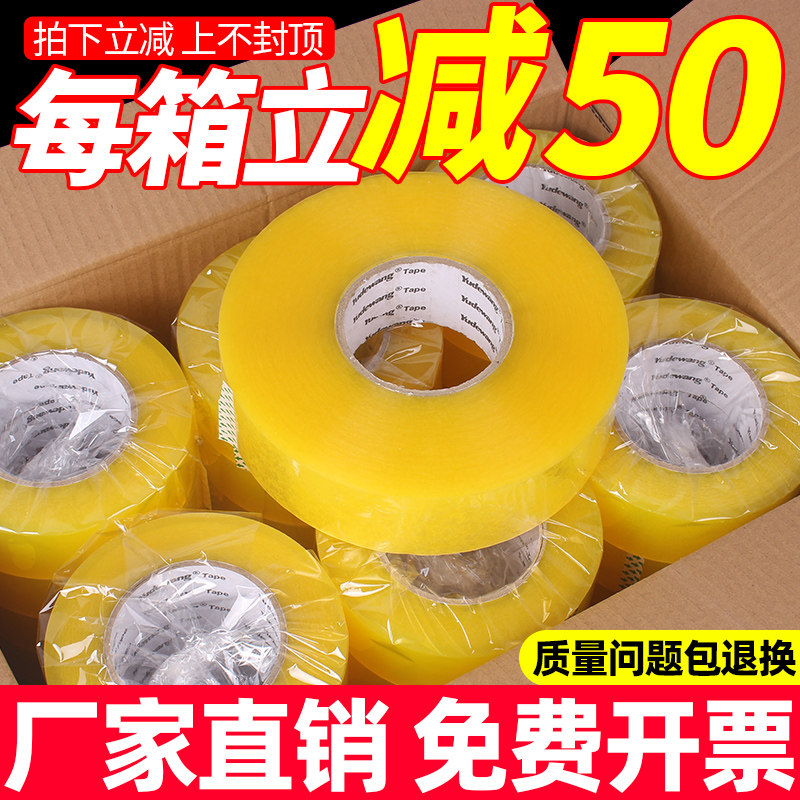 Transparent tape large roll FCL wholesale express packaging sealing sealing box wide tape factory beige 6cm tape