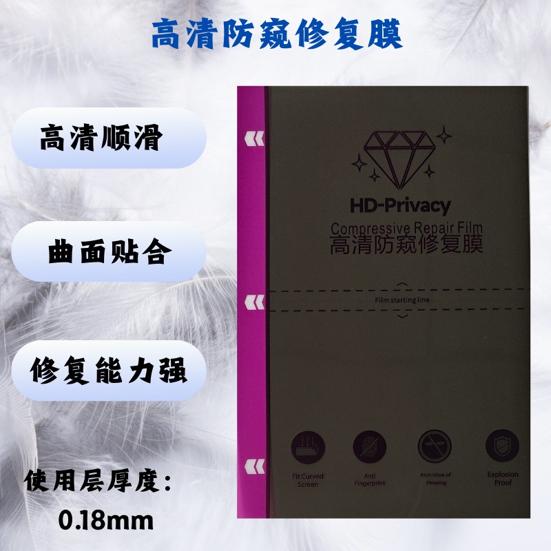 Suitable for Film Cutting Machine 8inch Epu High-Definition Privacy Film Curved Screen Film Repair Anti-Fingerprint Hydrogel Film Mobile Phone Size Film
