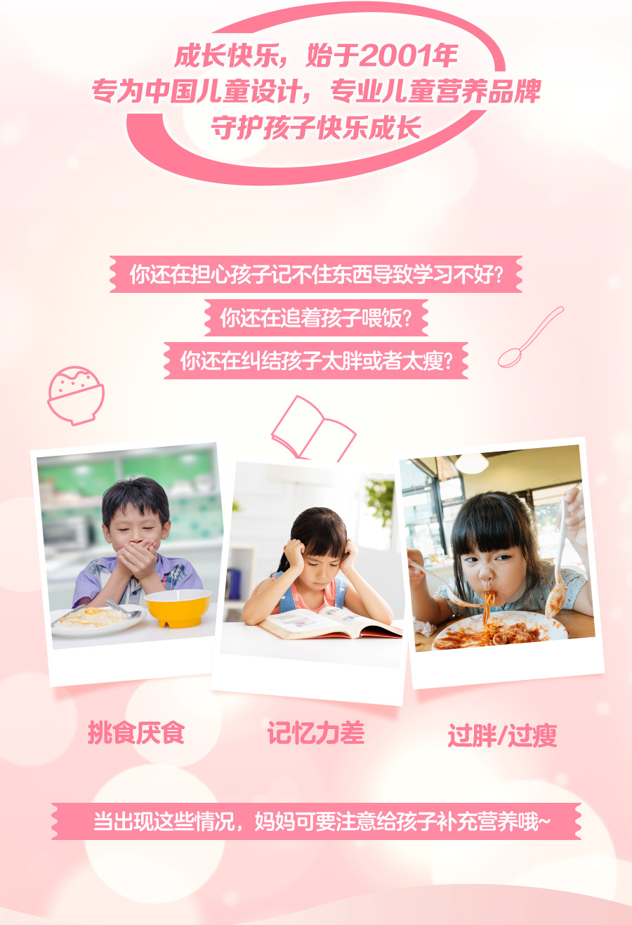 养生堂 成长快乐牌 复合维生素软片 80片果味型 图2