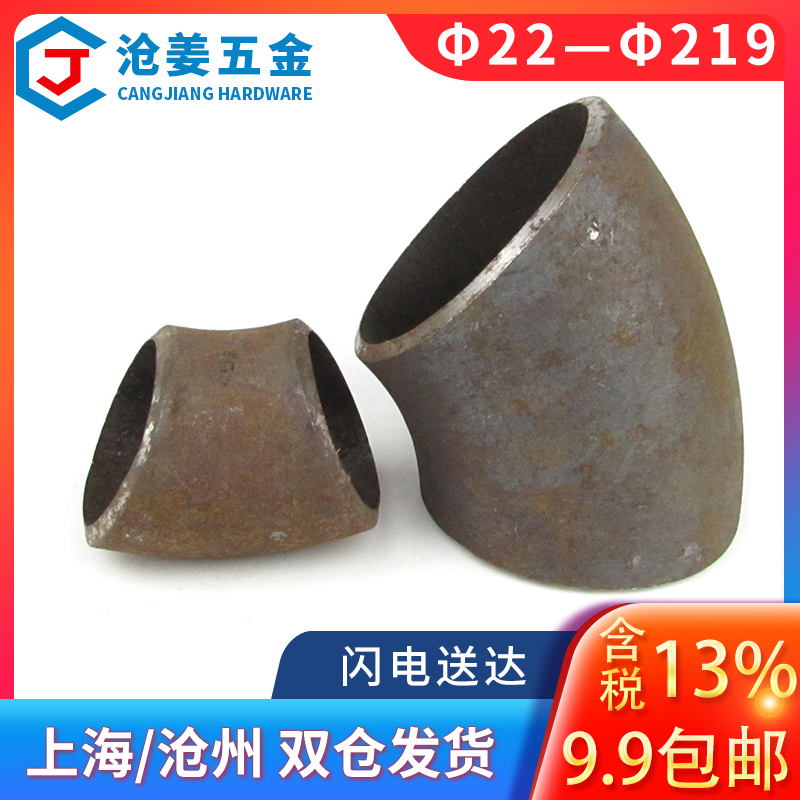 45deg degree welding elbow GB carbon steel elbow Stamping elbow Seamless welding elbow Phi 22Phi 426