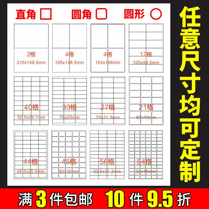 A4 self-adhesive photocopy paper fba label paper blank matte internal cutting self-adhesive adhesive paper color handwriting classification can be customized small grid sticky sticker laser inkjet smooth kraft paper