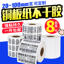  Jielun coated paper label paper 32*19 20 30 40 50 70 80 100 copper plate self-adhesive label Barcode printing paper thermal transfer label Clothing tag sticker blank