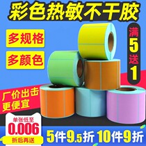  Jielun color thermal self-adhesive three anti-thermal label sticker 40*20 30 50 60 70 80 100 yellow blue green purple orange brown label bar code printing paper waterproof custom printing