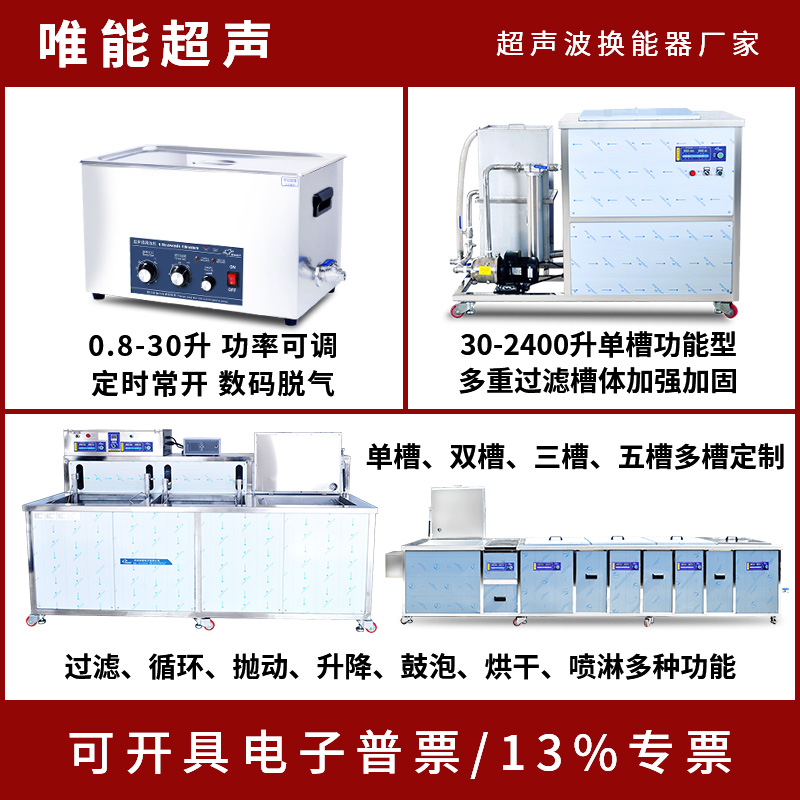 Only can ultrasonic cleaning machine industrial hardware auto parts mold high-power degreasing derusting glue paint filter double sink