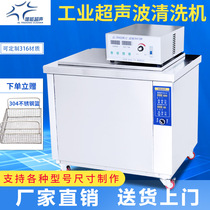Meritocratic ultrasonic cleaner industry High power to remove oil and rust 5 gold molds bearings vapor repair with filter