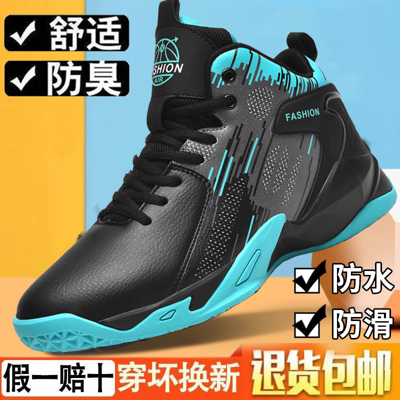 Autumn Winter Basketball Men's Shoes Teenagers Junior High School Students Sneakers Boys Non-slip Sneakers High Help Boys Running Shoes-Taobao