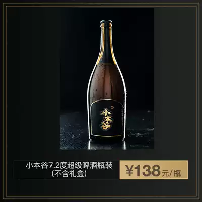 KOMOTO VALLEY 7 2 DEGREES HIGH-QUALITY CRAFT BREWING 999ML