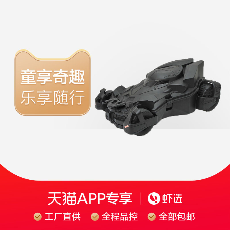 BabyTree recommends Batman cars 18 inch small children's trolley cases