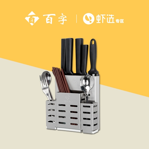 [TK Exclusive] 304 Недоверной сталь Blade Blade Kitchen Multi -Functional Blade Standing Rack