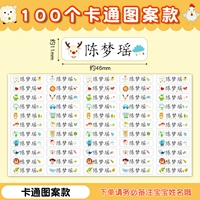 100 мультипликационных узоров по умолчанию в обычное тело, обратите внимание на название