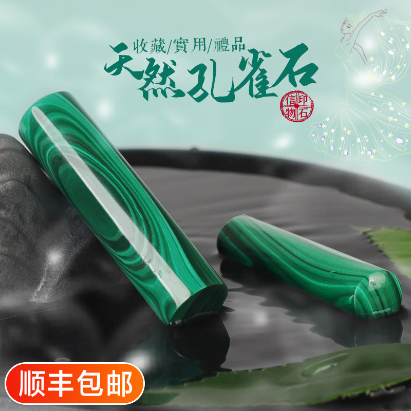 Name seal seal engraving peacock jade material collection book method idle chapter name seal personal stamp personal stamp handbill stamp engraving of teacher overseas student round chapter to send people ancient wind upscale lettering to commemorate gift badge