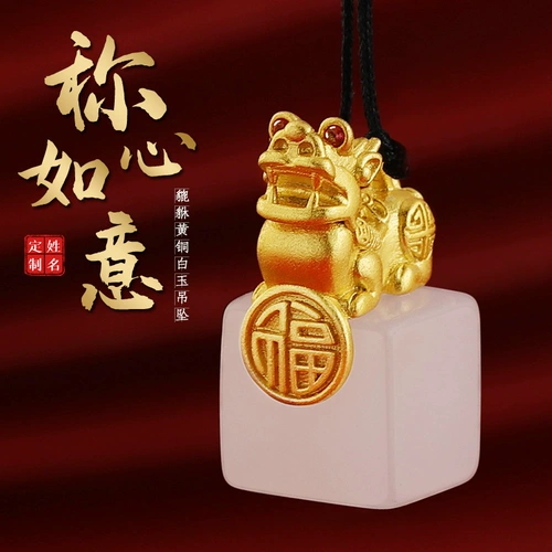 Латунная креативная печать из нефрита ручной работы, подарок на день рождения, Франция, креативный подарок