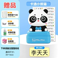 Обратите внимание на название маленькой панды A11